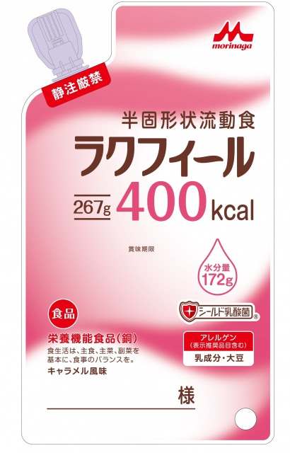 【入れもの売りわたす】ラクフィール400キロカロリー（267g×20袋）【クリニコ】【流れ食】【粘度自然調整食料雑貨類】【遮蔽物乳酸菌】 介護食-介護用品