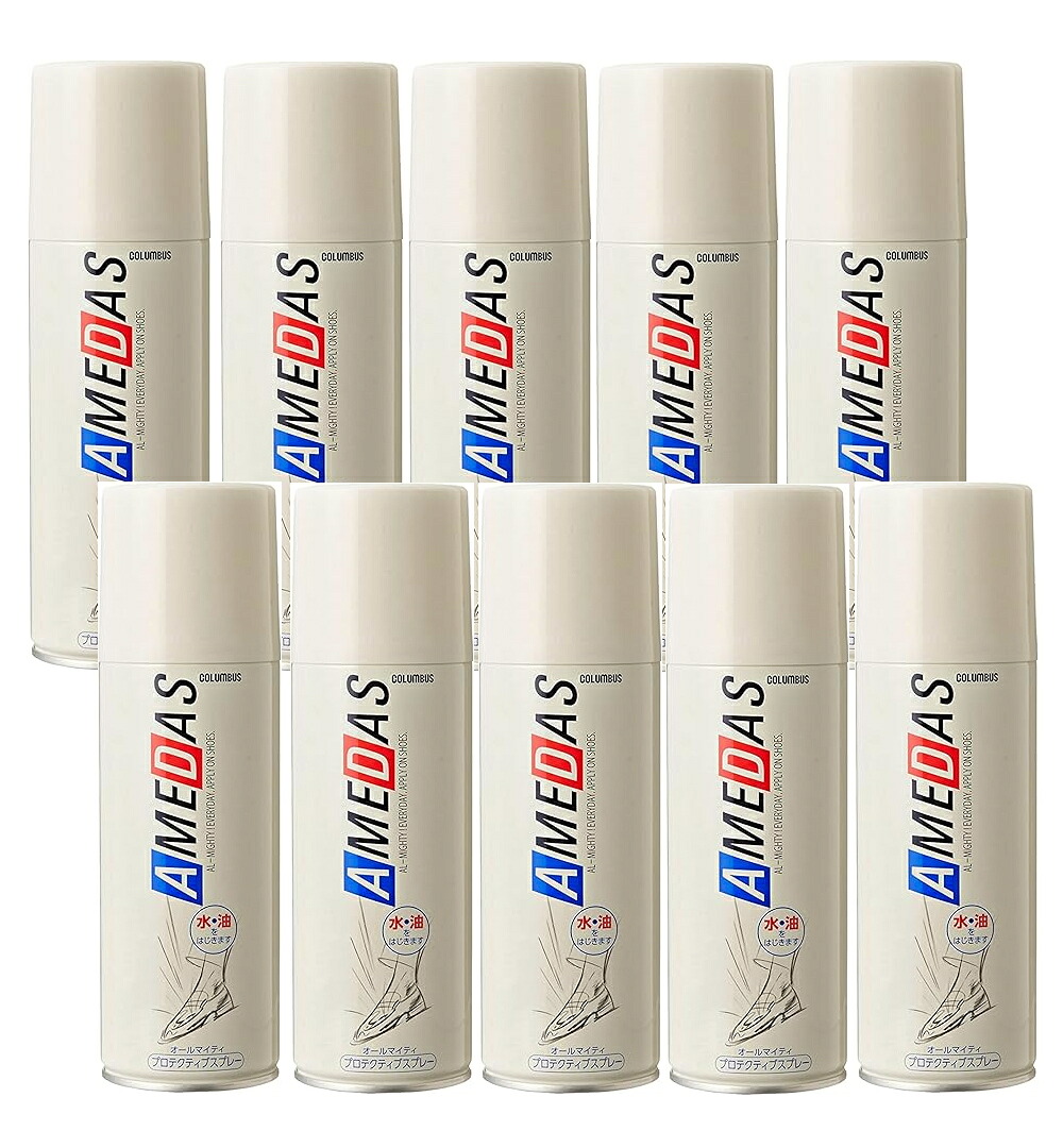 コロンブス  アメダス 雨合羽・防汚吹きつける420ｍL×10【10個仕掛ける】 キレイな物質の状態を守りつづける 長時間撥水