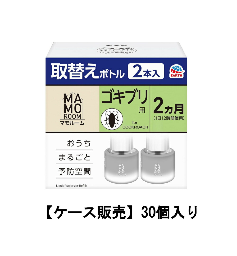 マモルーム  あぶら虫用 取替え壜 2ヵ月用 2本入 ×30【30個書き割り】 おお座敷まるごと止めることあき場所 あぶら虫の落ち着く立ちはだかる 避けること 置き型虫よけ アース製薬