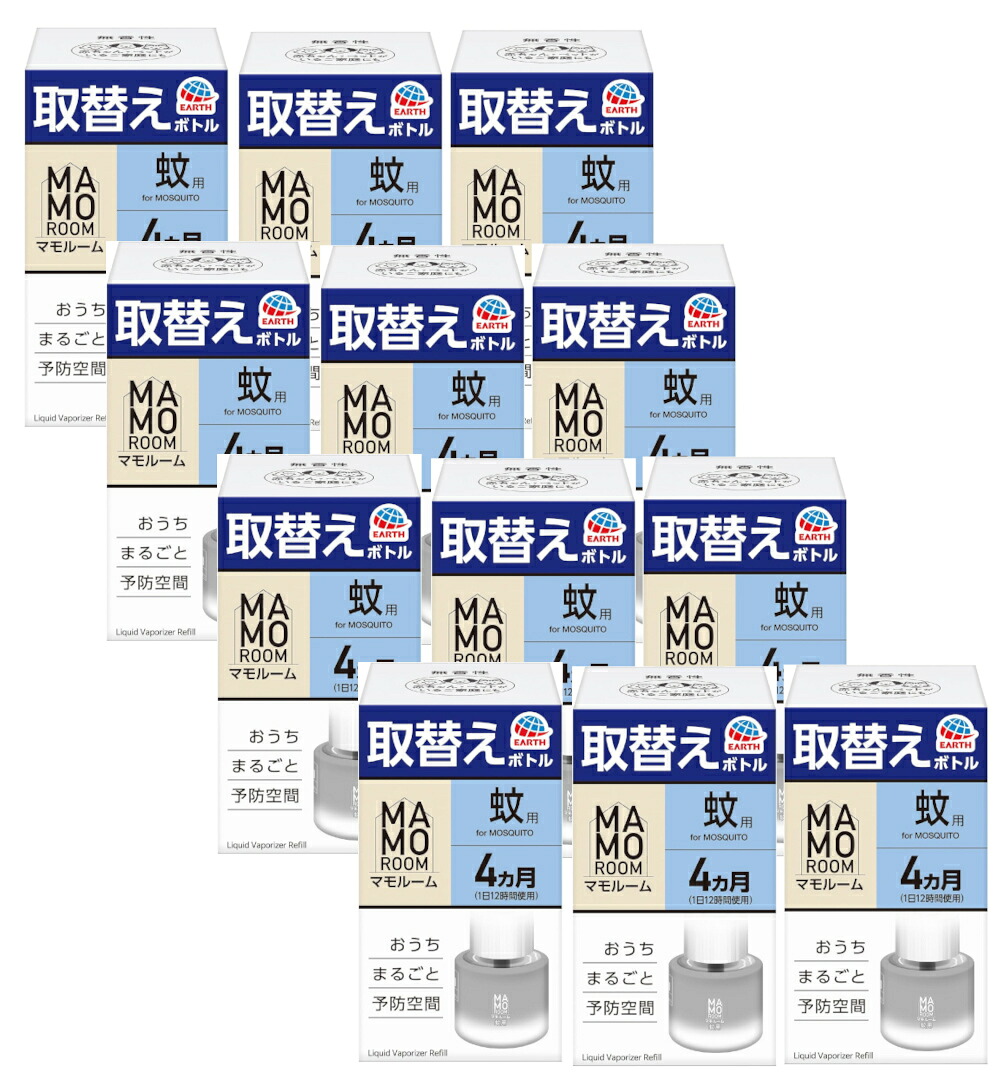 マモルーム 蚊用 取替え瓶 4ヵ月用 1本入り口・入口×12【12個書き割り】蚊 打つ手 失くする 1本入 蚊除け 室内 蚊取り 虫除け