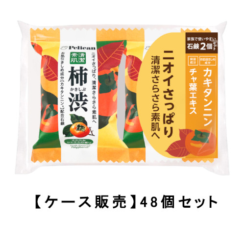 ペリカン石鹸 ファミリー 柿渋石鹸 80g&times;2個&times;48【48個セット】【ケース販売】送料無料 さっぱり 消臭 せっけん 石けん 加齢臭｜ビネットＳＨＯＰ39店