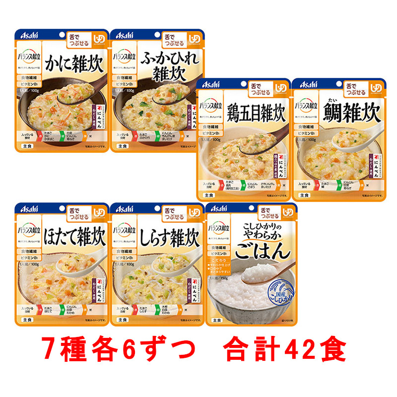 市場 介護食品 バランス献立 合計42食 和光堂 主食 7種6個セット 舌でつぶせる