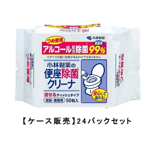 小林製薬 便座除菌洗浄剤 詰替 50枚×24容器に並べる 貨物輸送無料 容れもの売りわたす 室内用便器腰掛け 洗い濯ぎ