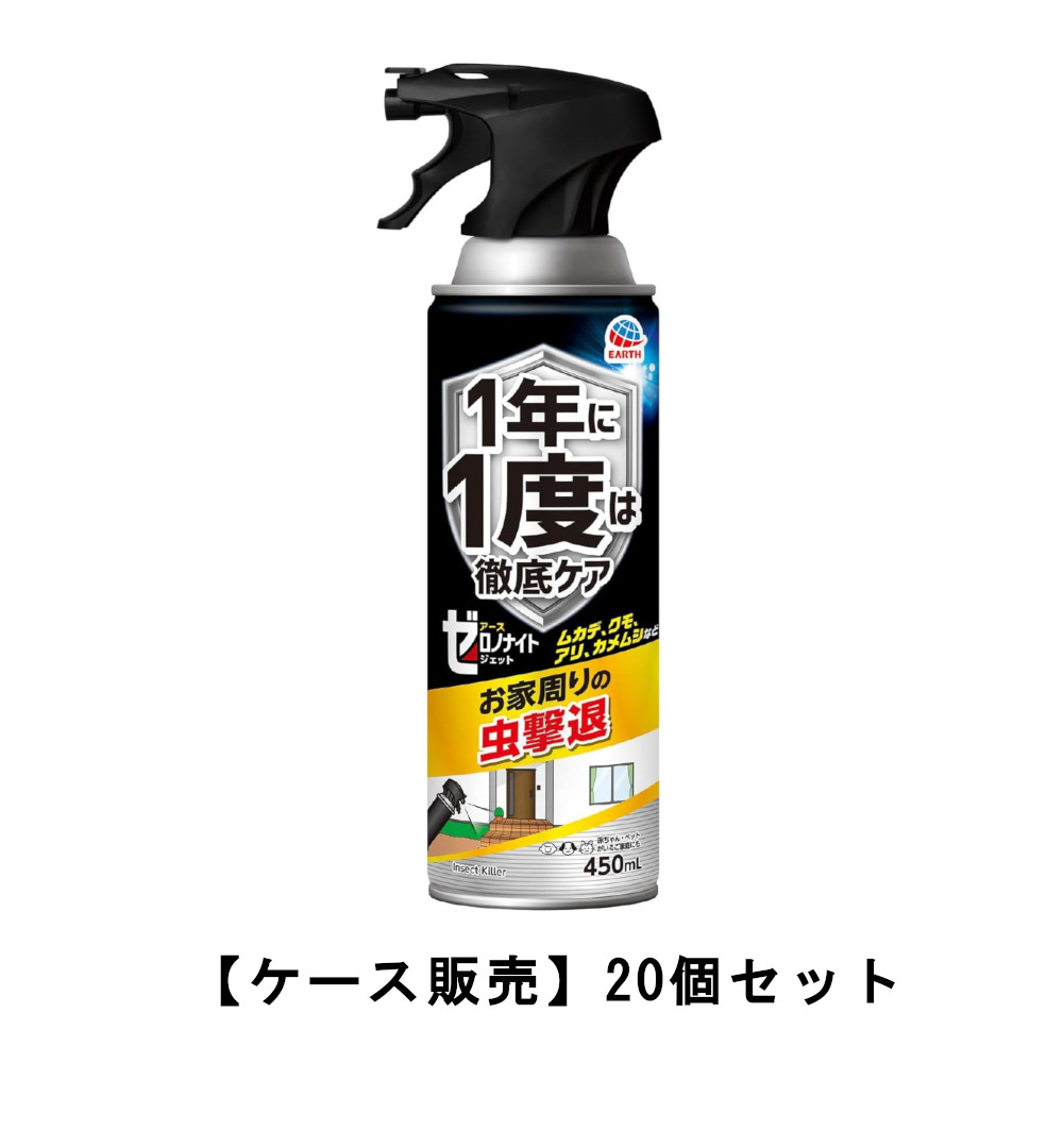 ゼロノナイト イヤな虫用 ジェット機 害虫追い出し吹きつける 450ml×20【20個仕掛ける】入れもの売りわたす 貨物輸送無料 害虫 追い出し 出しゃばる押しとどめる 止めること 室外 ムカデ 蜘蛛 蟻 カメムシ