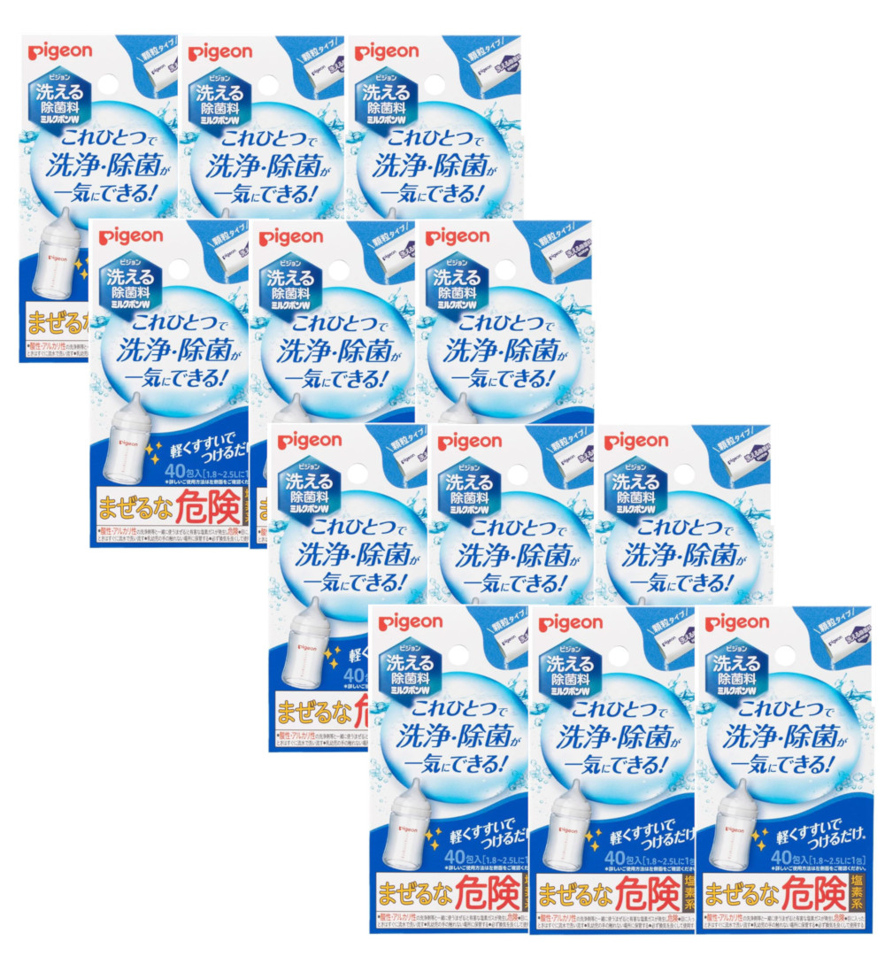 ピジョン Pigeon 洗える除菌料 ミルクポンW 40包入×12【12個仕掛ける】貨物輸送無料 哺乳動物びん洗いもの 哺乳動物瓶 牛乳汚れた状態 除菌 洗い濯ぎ