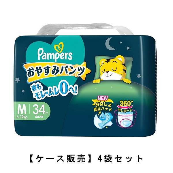 Amazon | 【テープ 新生児サイズ】 パンパース オムツ さらさら