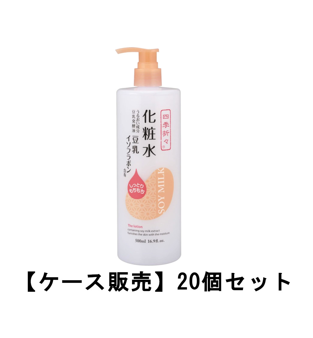 熊野油脂 四季折々 豆乳イソフラボン化粧水 500ml&times;20【20個セット】ケース販売 送料無料｜ビネットＳＨＯＰ39店