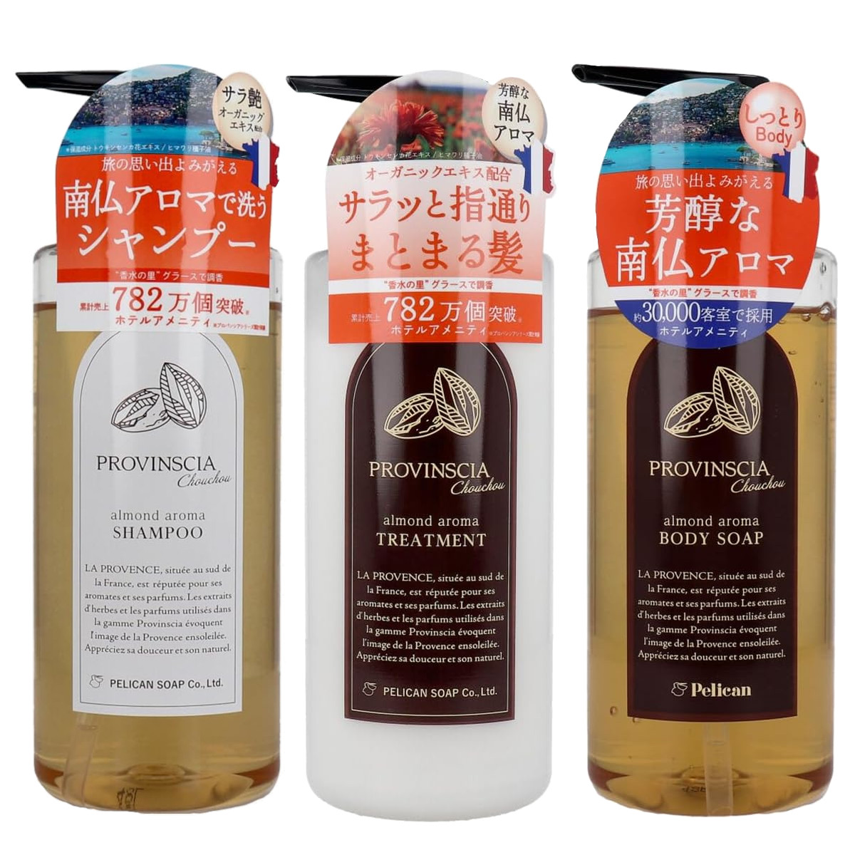 「プロバンシア」バス＆シャワージェル ”アーモンドの香り” provinscia ホテルアメニティ プロバンシア・バスシャワージェル(アーモンド