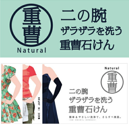 伽藍鳥石? 二の腕ザラザラを洗う重炭酸ソーダ石ケン 135g×60個仕掛ける 入れもの売りわたす 角質世話をする 角栓世話をする つるすべ 重炭酸ソーダ せっけん スキンケア-美容・コスメ・香水-洗顔石けん