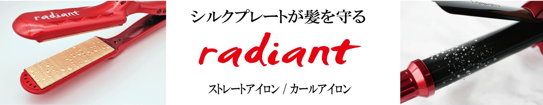 楽天市場】メーカー直販 【美容師が愛用するストレートアイロン