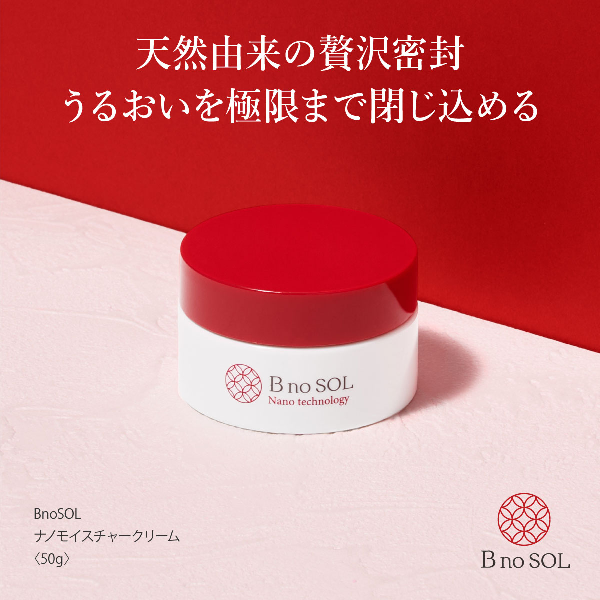 フェイスクリーム 保湿 べたつかない フェイスクリーム 保湿クリーム 顔 敏感肌 乾燥肌 保湿 クリーム 保湿クリーム 低刺激 セラミド 美容クリーム 保湿 乾燥 ナノモイスチャー うるおい 保湿クリーム 日本製 50g ビノソル BnoSOL 【公式】【CREA2026春号掲載】