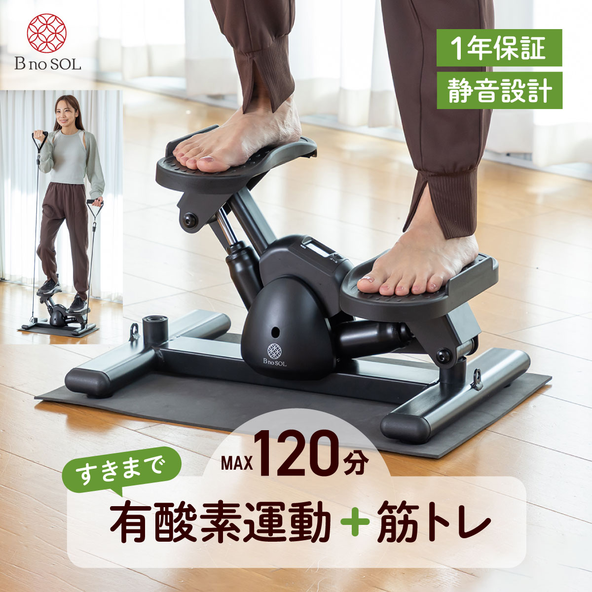 【1000円引き換え証】ステッパー 静音 サイドステッパー 足踏み 器械 思わしい物の具 食事制限 物の具 ながら運動すること 有O運動すること 相応うネス ウォーキング 筋トレ 体幹 形づくる 運動すること 土手っ腹痩せ 内転筋 太腿 美脚 踏み台昇降 宅トレ 1年引きうける ビノソル BF1000