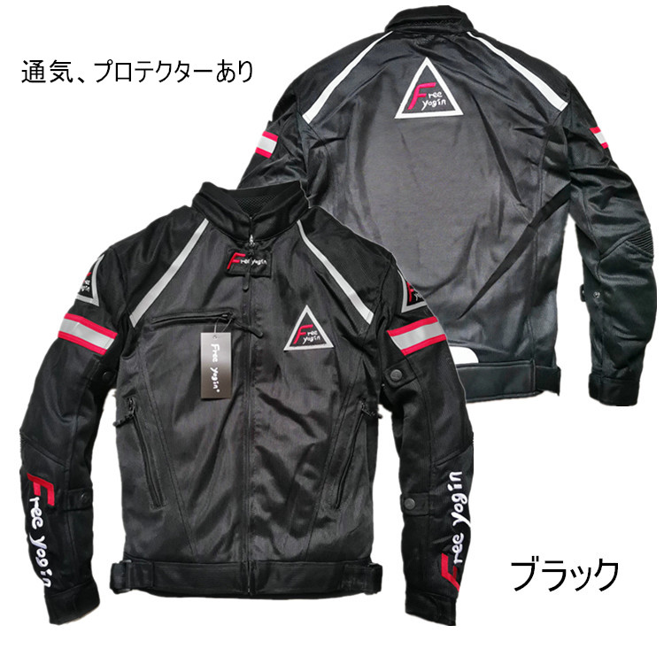 バイクジャケット 夏　メッシュジャケット プロテクター ライディング バイクウェア 通気 春夏 メンズ 保護　Free yogin画像