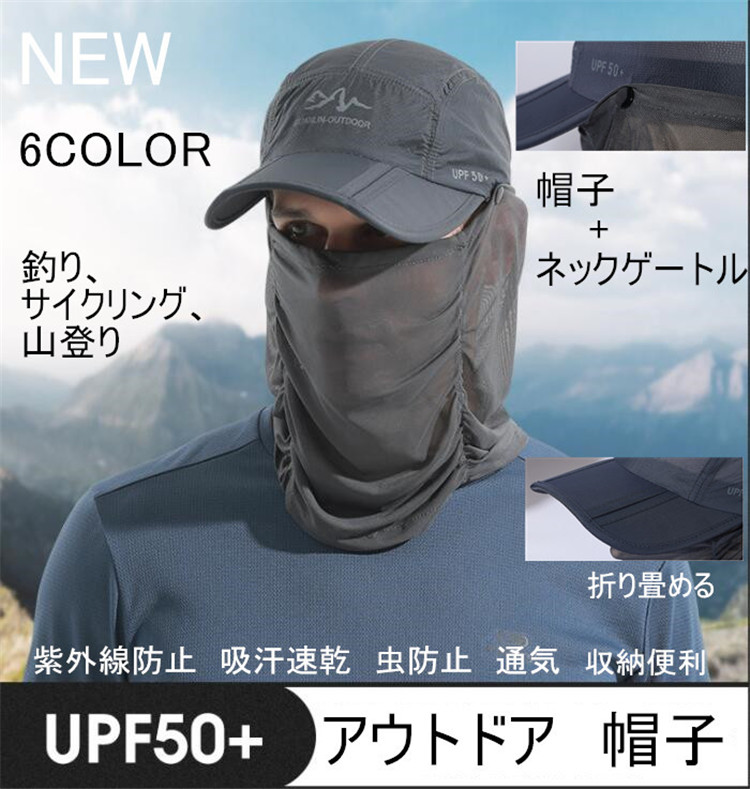 帽子 ネックゲートル 山登り 夏 冷感 サイクルマスク 釣り 通気 自転車用 日焼け対策 紫外線対策 アウトドア 速乾 メンズ レディース Crunchusers Com