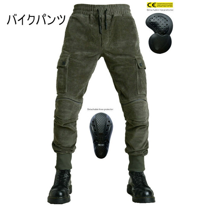 バイクパンツ メンズ ライダースパンツ レディース　プロテクター ライディングパンツ 春秋 レーシングパンツ 耐摩 ワークパンツ カーゴパンツ 裾リブ　防風