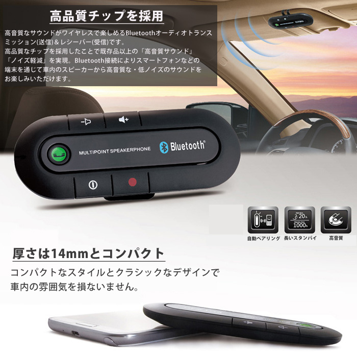 楽天市場 車載 ワイヤレス スピーカーフォン Bluetooth ハンズフリー通話 音楽 車 無線 カー用品 車内 スマホ Boa Plants