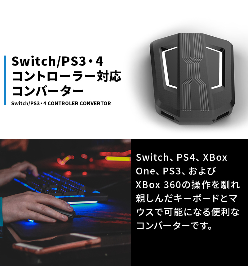 楽天市場 スイッチ Ps4 Ps3 Xbox コンバーター Switch コンバーター マウスとキーボードを対応させる Fps Tps フォートナイト Pubg Fortnite バトルフィールド Boa Plants