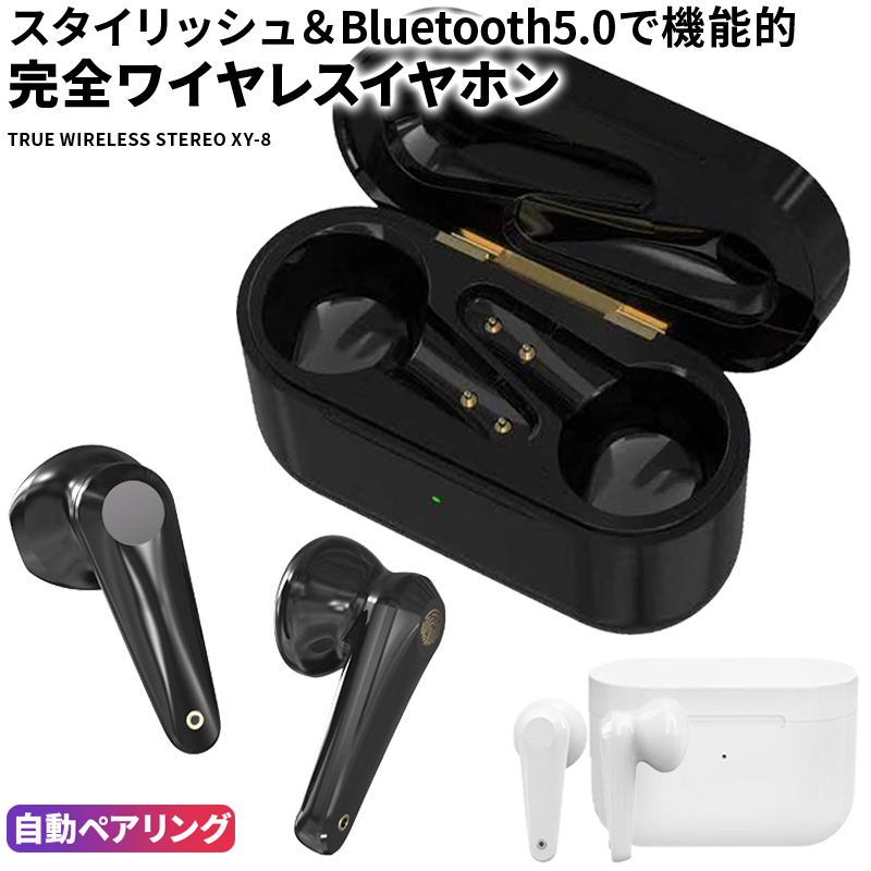 楽天市場 ワイヤレスイヤホン Iphone 最新版 Bluetooth 5 0 イヤホン 防水 ブルートゥース 片耳 両耳 2way マイク スポーツ Iphone 7 8 X 11 ヘッドセット 充電ケース付き Boa Plants