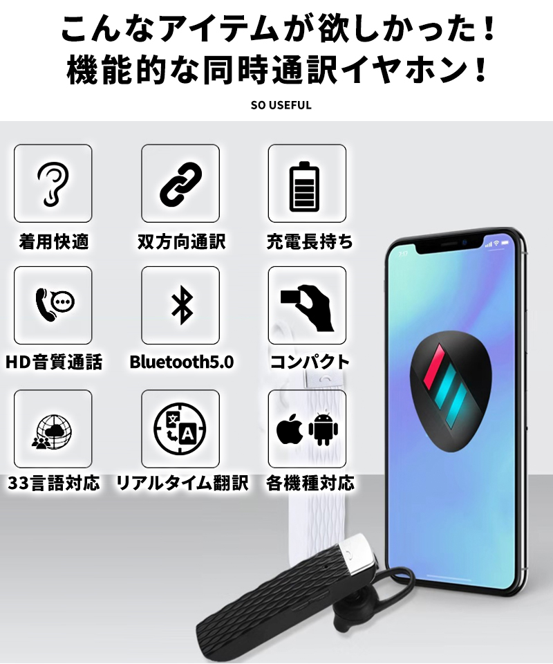 楽天市場 リアルタイム翻訳 ワイヤレスイヤホン 翻訳機能付き Iphone 最新版 Bluetooth 5 0 イヤホン ブルートゥース 片耳 マイク Iphone 7 8 X 11 ヘッドセット Boa Plants