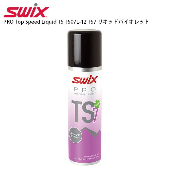 楽天市場】SWIX スウィックス ワックス PRO Top Speed Liquid TS TS08L