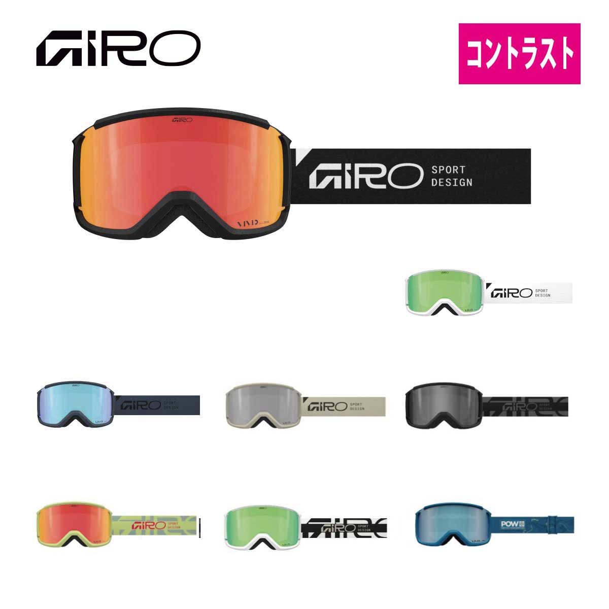 GIRO ジロ スノボゴーグル メンズ レディース＜2026＞Revolt AF / リボルト アジアンフィット【ASIAN FIT】【眼鏡・メガネ対応ゴーグル】【ミラー】 日本正規品