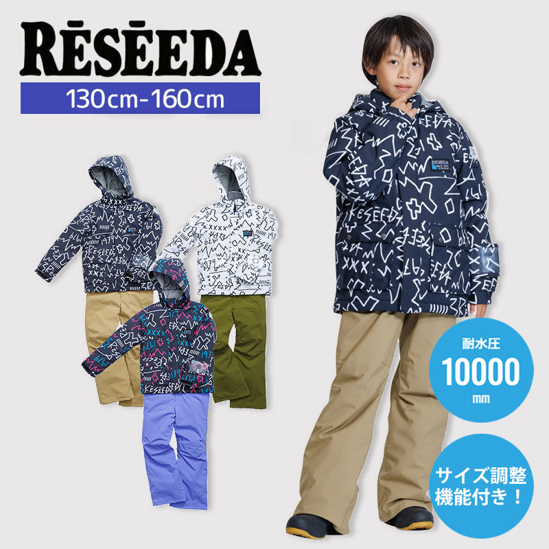 スノボウェア キッズ スノーウェア ジュニア レセーダ RESEEDA 上下セット ＜2024＞JUNIOR SUIT / RES76004｜スノーボード専門店B-BRANDS