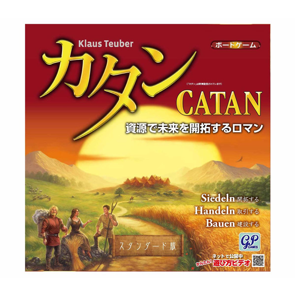 楽天市場】カタン の開拓者たち 探検者と海賊版 GP ジーピー
