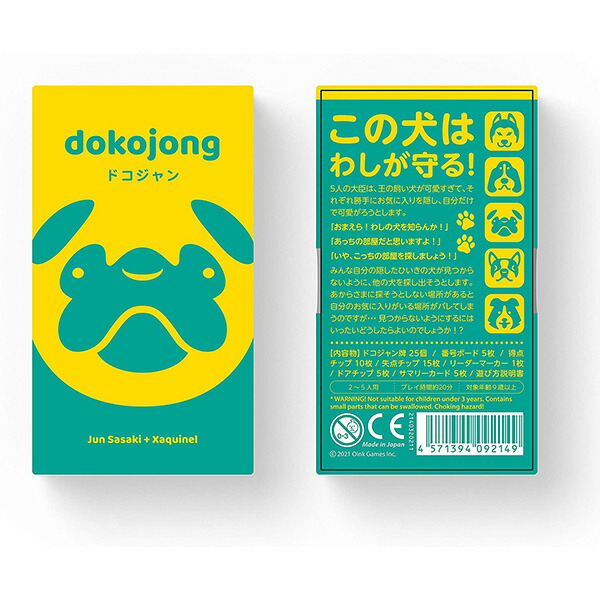 オインクゲームズ　3点　まとめ売り　特典付き 楽天市場】期間限定ポイント3倍☆［ファフニル］オインクゲームズ