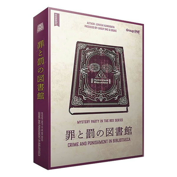 楽天市場】期間限定ポイント3倍「あの夏の囚人」グループSNEボード