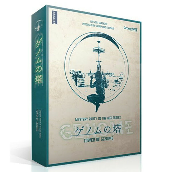 楽天市場】期間限定ポイント3倍『カナリアは歌わない』グループSNE