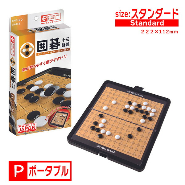 楽天市場】送料無料［ポータブル 将棋］（スタンダード）ポータブル