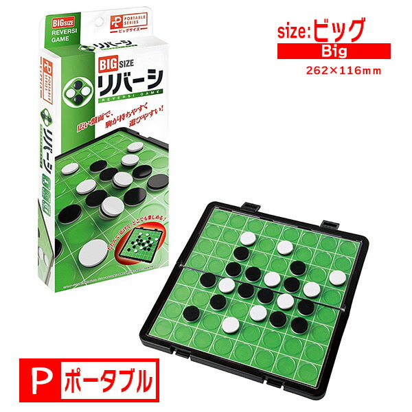 楽天市場】【本格リバーシ】ハナヤマ定番 スタンダード ボードゲーム