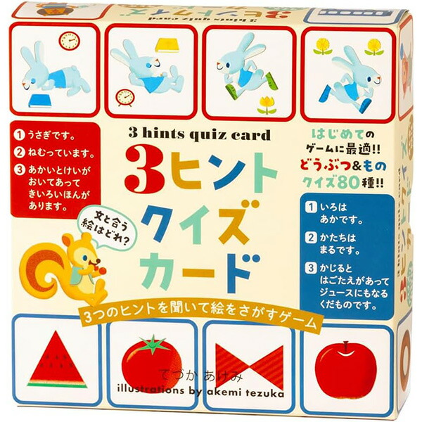 楽天市場】ボードゲーム型教材『日本の歴史(上・中・下）3点