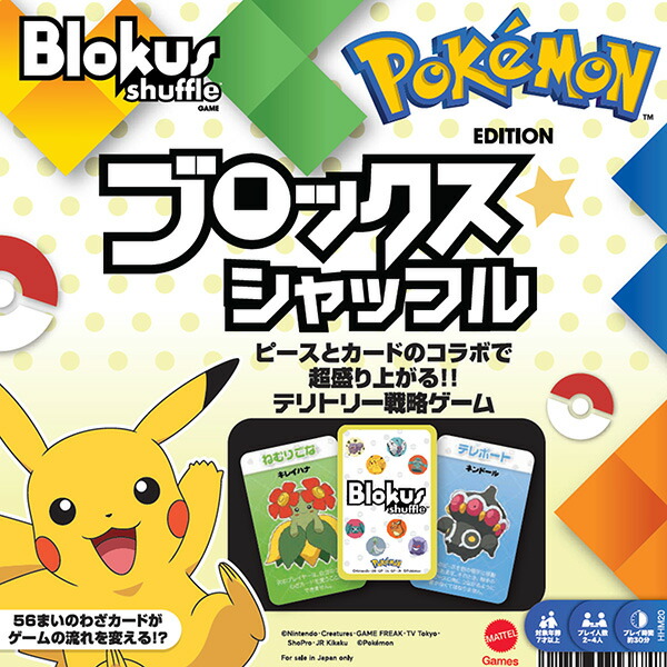 楽天市場】ポケモンババ抜き カードゲーム ポケットモンスター