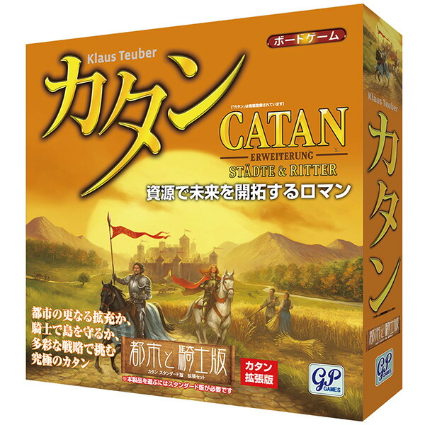 楽天市場】【送料無料!】 カタン 航海者版 (カタンの開拓者たち