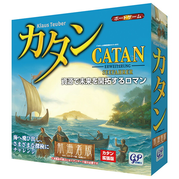 catan-koukai-01.jpg