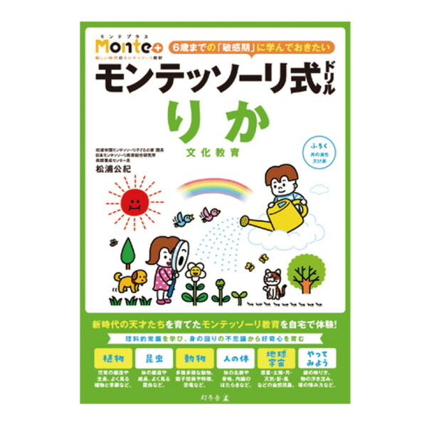 楽天市場】期間限定ポイント3倍プレ・モンテッソーリ式ドリル『ひとり