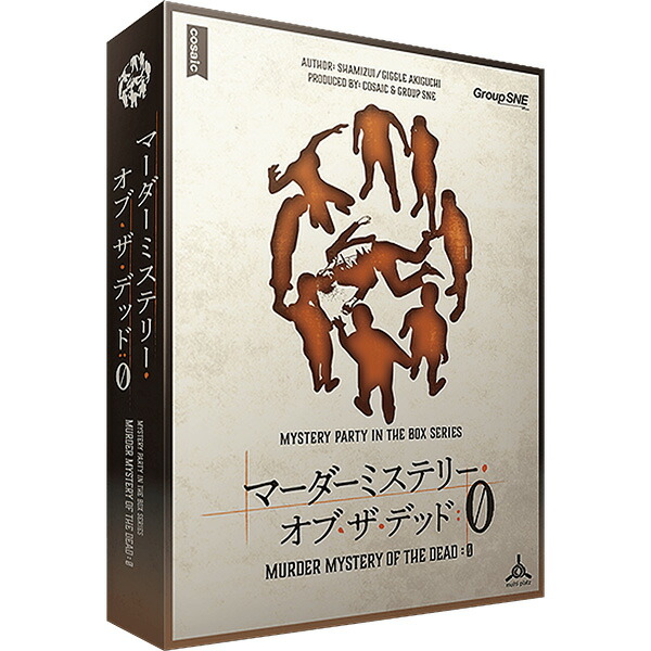楽天市場】期間限定ポイント3倍《マーダーミステリー：ザ・トリロジー