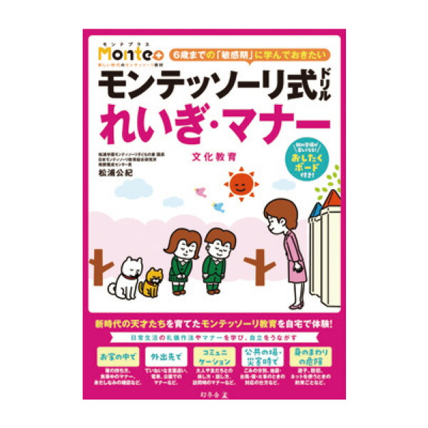 楽天市場】期間限定ポイント3倍プレ・モンテッソーリ式ドリル『ひとり