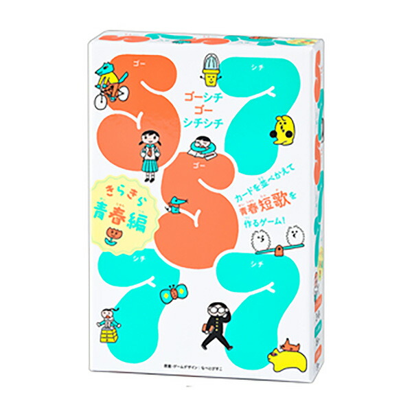 楽天市場】『57577 ゴーシチゴーシチシチ』幻冬舎ボードゲーム カード