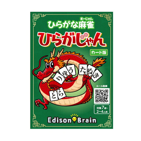 ひらがな麻雀 ひらがじゃん　牌バージョン③ Amazon | [公式]【ひらがじゃん 牌ばーじょん】 ひらがな麻雀