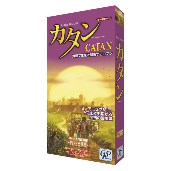 楽天市場】☆［カタン 探検者と海賊 5-6人用拡張版］完全日本語版