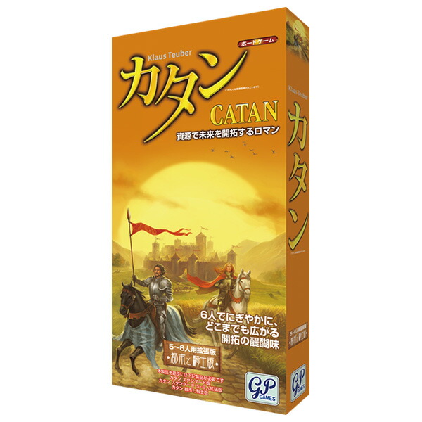 楽天市場】☆［カタン 商人と蛮族 5-6人用拡張版］完全日本語版