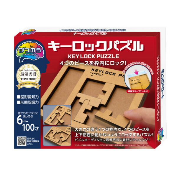 楽天市場】ジグソーパズル キーロックパズル HAN-06916 かつのう