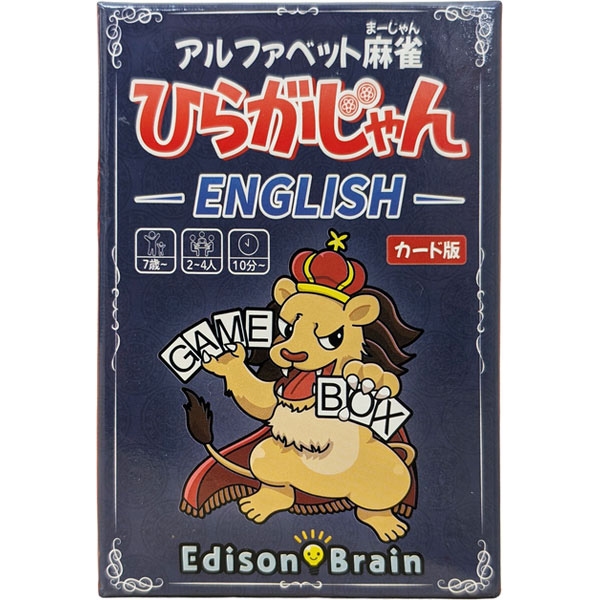 ひらがな麻雀 Edison Brain 120個　ひらがじゃん　牌バージョン EdisonBrain ひらがな麻雀 ひらがじゃん 子どもから大人まで楽しめる