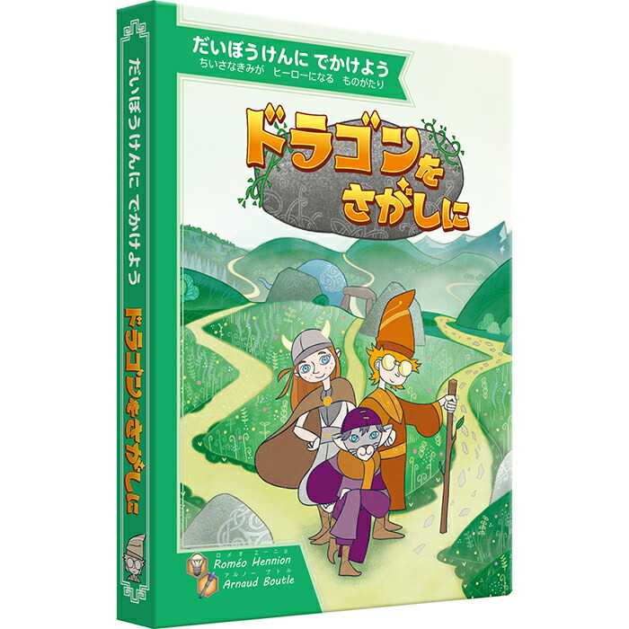 楽天市場】ボードゲーム だいぼうけんにでかけようボックス