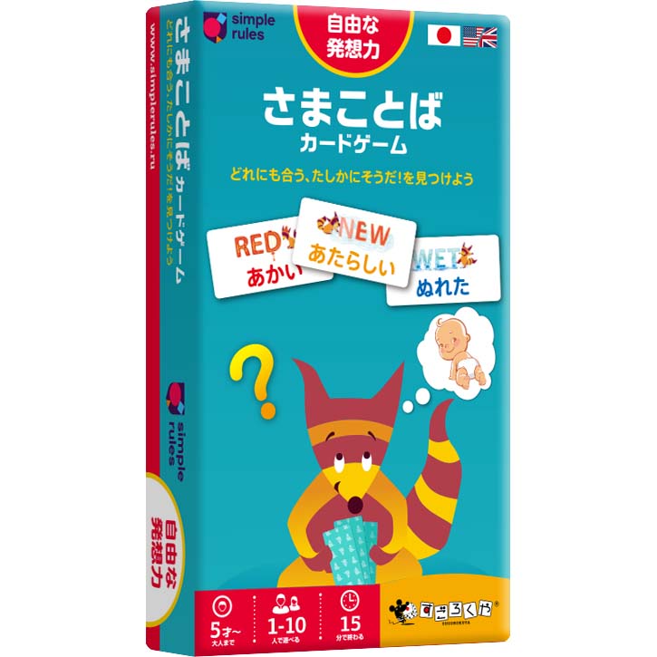 楽天市場 さまことばカードゲーム 第二版 すごろくや 楽天市場店