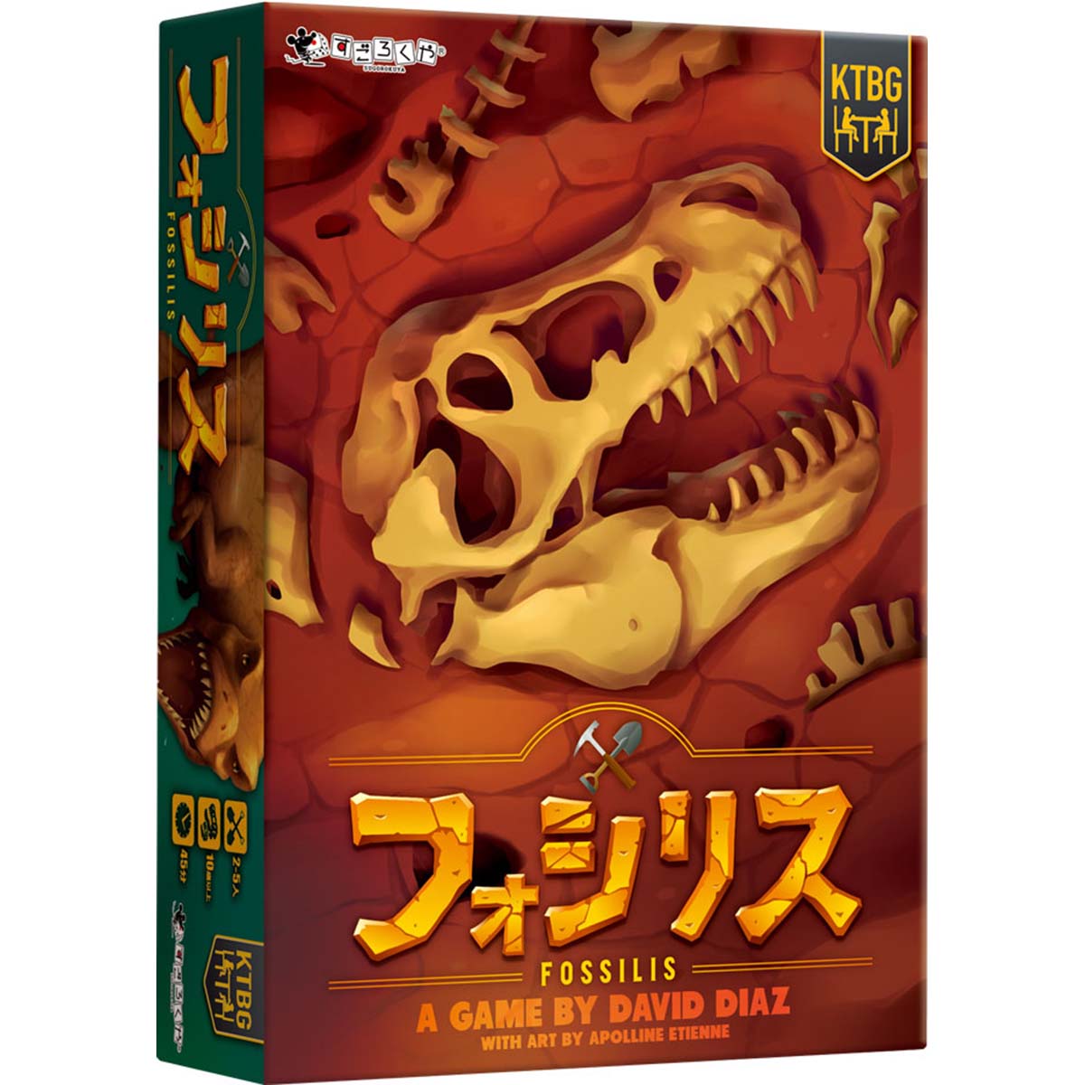 ボードゲーム フォシリス Kids Table Board Gaming 2人 から 5人 10歳以上 45分 テーブルゲーム アナログゲーム 恐竜 骨 化石 発掘