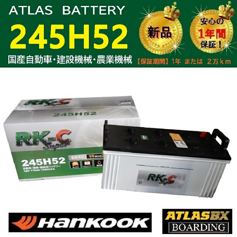 バッテリー 130F51 アトラス トラック バス 大型 重機 ATLAS 新品 ATLASBX 130F51 アトラス 自動車 バッテリー ATLAS 車