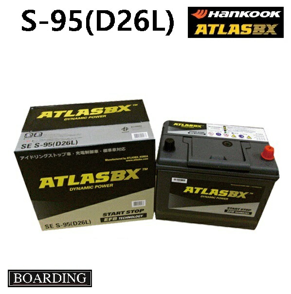 楽天市場】アトラス 製 S-95/110D26L RK-ESS KBL 通常車/アイドリング